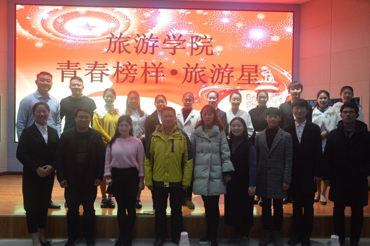 完美体育平台官网 青春榜样 旅游星.jpg